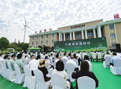 2025年“六零綠色建材日”活動在山東濟(jì)寧啟幕 建材行業(yè)邁向綠色新時代